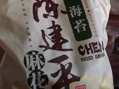 -陈建平麻花(磁器口总店)