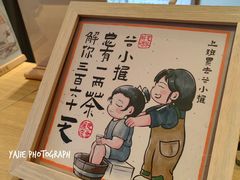 -谷小推·按摩·茶饮·社交(茂业店)