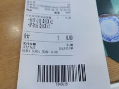 -金诚张妈妈羊汤·驴肉火烧(旧宫佳和园店)