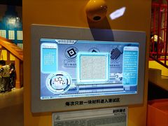 -佛山科学馆