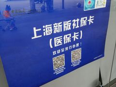 门面-中国银行(上海市古美支行)
