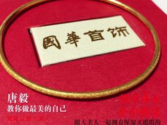 -国华商场