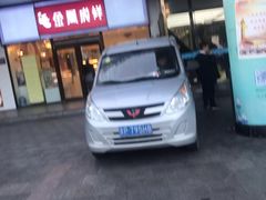 -天丰利生活MALL(和平里店)