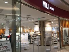 -MUJI无印良品(万象城店)