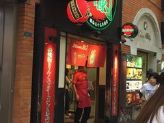 -一蘭拉面(新宿中央东口店)