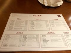 菜单-杭州JW万豪酒店-万豪中餐厅