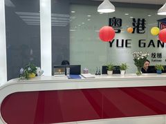 -粤港芭莎美容美发化妆学校