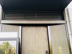 门面-胤千宴.原胤千烤鸭.升级(瘦西湖店)
