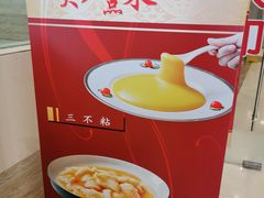 -同和居(月坛店)