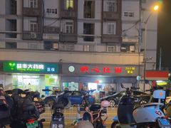 -顺心拉面馆(马道街店)