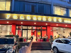 -罗记又添缘竹荪山药鸡·野生菌火锅(西园南路店)