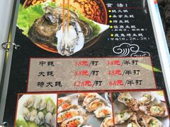 菜单-蚝专家