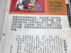 -乔家满族八大碗(流水沟店)