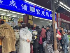 -宫廷糕点铺