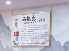 -石锅鱼府(二分店)