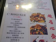 -鱼醉无骨鱼·中山脆肉鲩(荔湾路店)