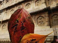 -北京石刻艺术博物馆(五塔寺)
