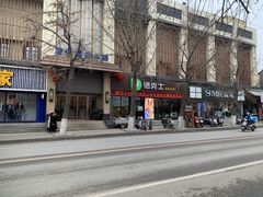 -德克士(宽甸店)