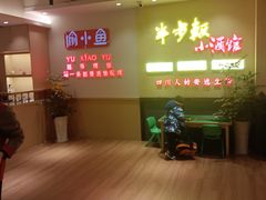 -半步颠小酒馆(昆山旗舰店)