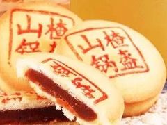 山楂锅盔-稻香村(护国寺98号店)