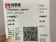 -几何影城观前街店(全激光影厅)