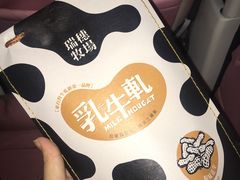 -瑞穗牧场