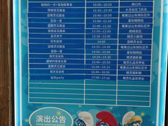 -蓝精灵乐园·世茂精灵之城主题乐园