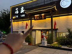 -食悦江南·淮扬菜·烤鸭(亚运村·惠新店)