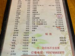 菜单-江村四哥新鲜牛肉店(江高总店)