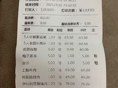 -湊湊火锅·茶憩(东城万达店)