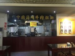 门面-东方宫中国兰州牛肉拉面(厦门旗舰店)