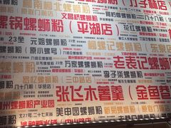 -螺大喜螺蛳粉火锅(雍和宫店)