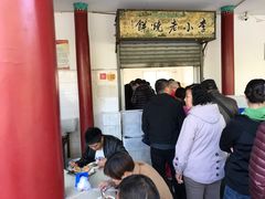 -李小老烧饼(常营民族家园店)