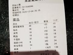 -来涮蜀鲜货火锅串串香(菜市口店)