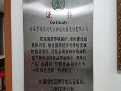 -薛昌利大米面皮(南关正街店)