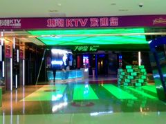 -糖潮量贩KTV(高新万达广场店)
