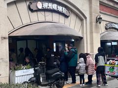 -龍城柳州螺蛳粉(群星路店)