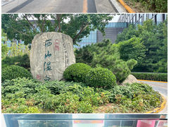 -陆地游轮西山温泉号