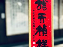 -龙华寺