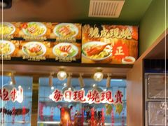 -肥小福·烧鹅专门店(环宇荟店)