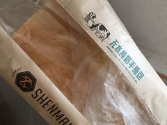 -燊辉燊麦(世贸店)