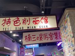 -楠火锅(哈尔滨金爵万象店)