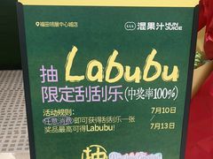 -混果汁(福田领展中心城店)
