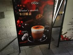 -OGGI TRATTORIA PIZZERIA(深业上城店)