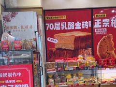 -味多美蛋糕(大红门店)