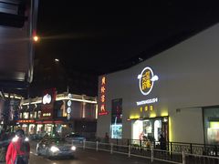 -咬不得高祖生煎·简餐(高银街店)