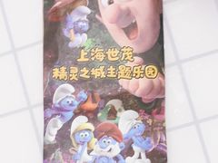 -蓝精灵乐园·世茂精灵之城主题乐园