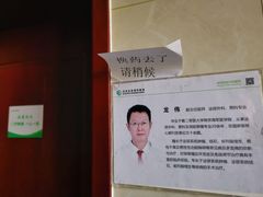 -北京北亚骨科医院