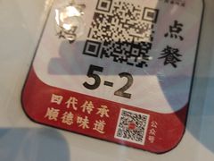 -顺德杨廷记(白云山店)