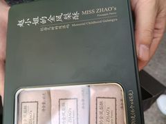 -赵小姐的店(鼓浪屿三友店)